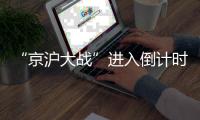 “京沪大战”进入倒计时，申花新援阿苏埃“临阵磨枪”，斯卢茨基为何叹起苦经