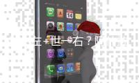 世一左+世一右？阿什拉夫创造3次机会最多	，门德斯抢断过人全成功