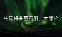 中国将曲茎石斛、大部分兜兰属等21种1类新增为国家一级保护野生植物