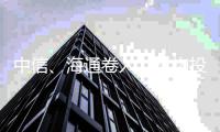 中信�	、海通卷入，机构投资者“被割”：中核钛白“定增融券”资本局