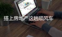 搭上房地产这趟顺风车 锁具企业升级实现三赢