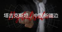 塔吉克斯坦、中国新疆边境地区附近发生7.3级左右地震