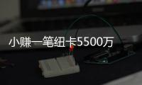 小赚一笔纽卡5500万镑买伊兰加，曼联将得到超500万镑分成