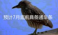 预计7月底前具备通车条件！屏北大桥进入冲刺阶段→