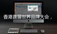 香港首届世界品牌大会�，徐工荣膺中国品牌国际化标杆！