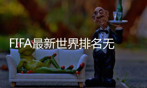 由于疫情的世界影响